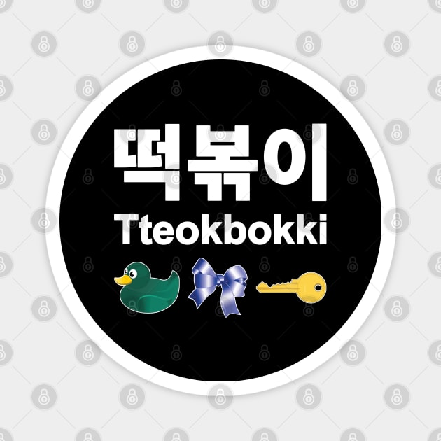 Tteokbokki 떡볶이 Duck Bow Key Magnet by DPattonPD